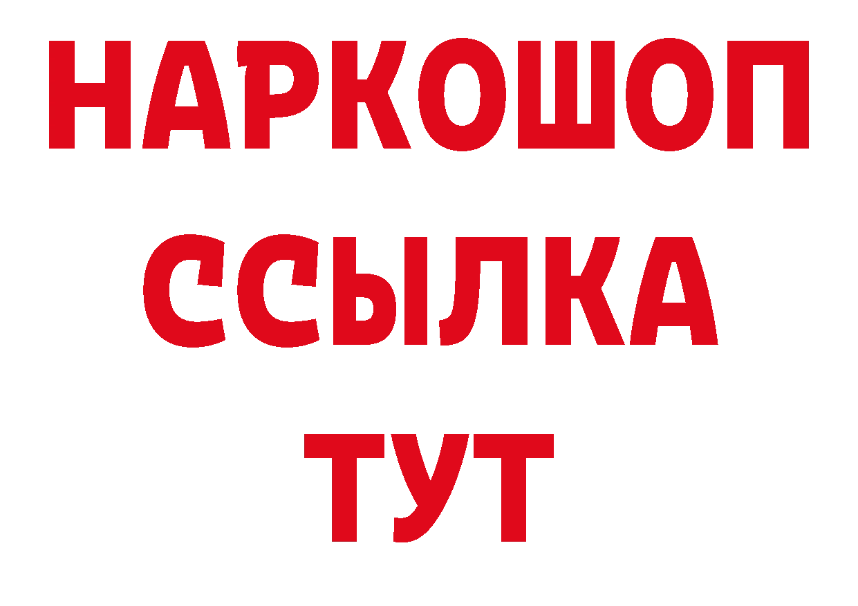 Галлюциногенные грибы мухоморы вход это ОМГ ОМГ Зеленоградск